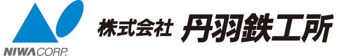 株式会社丹羽鉄工所